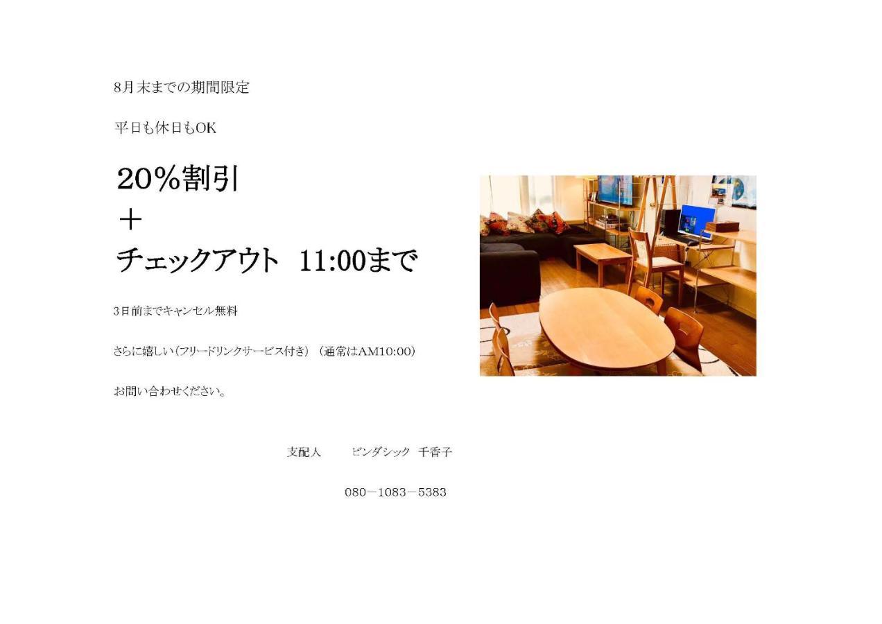 Kanazawa Guest House Nana Экстерьер фото