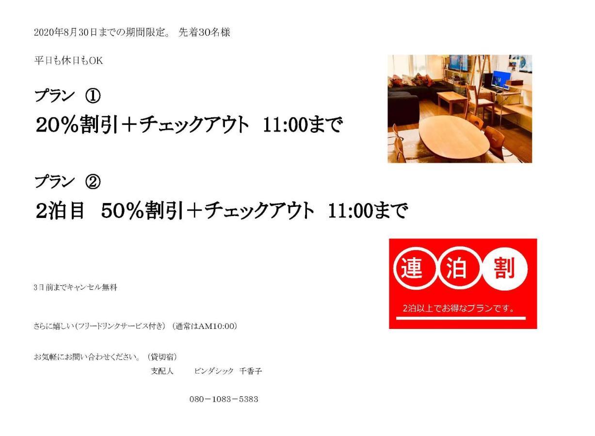 Kanazawa Guest House Nana Экстерьер фото