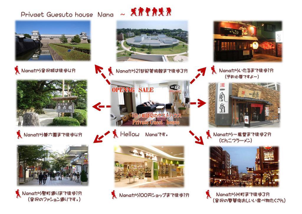 Kanazawa Guest House Nana Экстерьер фото