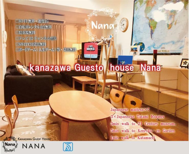 Kanazawa Guest House Nana Экстерьер фото